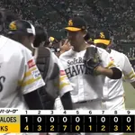 ホークスが20得点以上した次の試合のスコアｗｗｗ