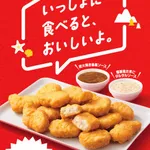 【驚愕】マックナゲット75個かってきた！！ｗｗｗｗｗｗｗｗｗｗ
