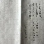 【悲報】山田五郎さんへ「さよなら親友」みうらじゅんさんが追悼メッセージ・・・・・・・・・