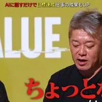 【困惑】「泣き出して消えていった」ホリエモンさん、渡邊渚さんに起きた異変を告白・・・・・・・・・