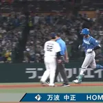 【日本ハム】万波中正、プロ入り通算100号アーチ｜西武戦｜打った瞬間の反応まとめ｜7/23