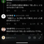 【悲報】ゆたぼん「話し合いで戦争は解決しない」ひろゆき「第二次世界大戦は話し合いで終戦しましたよ？」