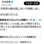 【悲報】ひろゆき、レスバのやりすぎで脳死