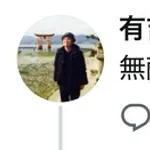 【悲報】有吉弘行さん、止まらない
