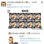 【画像】22点取られた時のバファローズポンタwwwww
