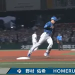 【日本ハム】野村佑希、豪快な一発で逆転に成功｜西武戦｜打った瞬間の反応まとめ｜7/23