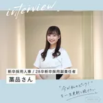 【悲報】サイバーエージェントさん、完全なる顔採用だったwwwwwwwwww
