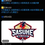 SASUKEワールドカップ、岩本クビｗｗｗｗｗｗｗｗｗｗｗ