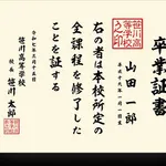 【悲報】学歴詐称・職歴詐称がしたいｗｗｗｗｗｗｗｗｗｗ