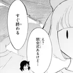 【速報】わたモテ、5年半でついに文化祭編終了！！！！！！😱