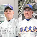 【高校野球】13地区で決勝カード決定！初の甲子園に王手をかけた高校も
