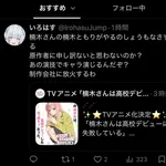 【悲報】女性声優のアンチ、制作会社に犯行予告をしてしまう