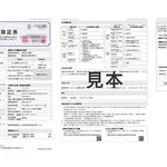【困惑】任意保険の知識が皆無な男の子ｗｗｗｗｗｗｗｗｗｗ