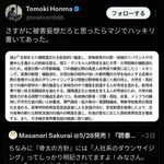 高市早苗「文系の数を減らして理系の数を増やします！！！！！！！！」