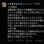 【悲報】へずまりゅうさん「梨園を救いたい」梨園「お断りします」明美さん「梨園を救いたい」梨園「ありがとう」ｗｗｗｗｗｗｗｗｗｗ