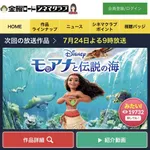 【衝撃】金曜ロードショー「アウトレイジ ビヨンド」ｗｗｗｗｗｗｗｗｗｗ