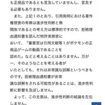 【悲報】特許庁「任天堂くん、特許の審査に著作権持ち出してくんなよ。非常識か?」wwwwwwwwww