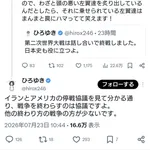 【悲報】ひろゆきさん、戦争は話し合いで解決出来るなどと言い始める