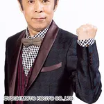 岡村隆史「めちゃイケにベッカム出たけど何もしてくれなかったからファンやめた」
