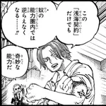 【悲報】ワンピースの「シャンクスは天竜人の追跡逃れるためにわざと腕食わせた」とかいう伏線回収