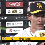 柳田悠岐さん　ルールを理解していなかった
