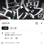 【悲報】ワンピース公式チャンネル、コメント欄が荒れてしまう