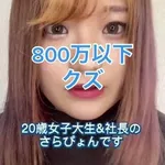 【画像】JD社長、FC2デビュー疑惑ｗｗｗｗｗ