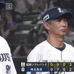 西武ライオン「首位と5.5ゲーム差つけられました」←これ