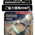 【悲報】スーパーさん「間違えて大量発注してしまいました…😭助けてください！」ｗｗｗｗｗｗｗｗｗｗ
