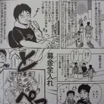【朗報】ワンピースの原作者・尾田栄一郎さん、コンビニで気前よく募金をする聖人だった