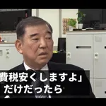 【激怒】石破茂前総理さん、おサナにガチギレｗｗｗｗｗｗｗｗｗｗ