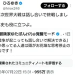 【悲報】西村ひろゆきさん、唐突におかしくなるｗｗｗｗｗｗｗｗｗｗ