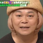 【悲報】R-1王者・中山功太さん、46歳で先月の給料23万円「安ないですか?」・・・・・・・・・