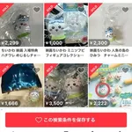 【驚愕】劇場版ちいかわTHEムービー、公開5時間で興行収入3億5000万円突破wwwwwwwwww