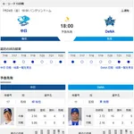 【ドラゴンズ実況】7/24 中日vsDeNA（バンテリンD）18:00～先発：柳 【中継:Jスポ2 DAZN他】
