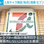 【悲報】転売ってより本気で欲しい人の手に商品が渡る良い取り組みだよなｗｗｗｗｗｗｗｗｗｗ