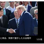【MLB】トランプ大統領、大谷翔平に絶賛の嵐「日本が生んだ伝説」「誰もが彼を愛しています」 山本由伸にも言及 ホワイトハウス訪問