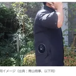 洋服の青山が「空調ウェア」発売でサラリーマンもこれからは空調服へWMWMWMWMWMWMWMWMWMWM