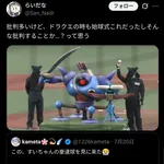 識者「星街すいせいの始球式叩かれているけど、前にやったドラクエの始球式と同じやん。そっちは叩かないの？」