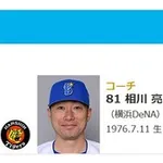 【オールスター】藤川球児監督、相川亮二コーチ、橋上秀樹コーチのセリーグベンチｗｗｗｗｗｗｗｗｗｗｗｗｗｗｗｗｗｗｗｗｗｗｗｗｗ