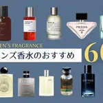 【悲報】男なのに香水つけとるやつwwwwwwwwww