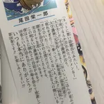 ワンピース原作者・尾田栄一郎さん51歳、娘の学校で悪い話題になってないかメンヘラになってしまう……