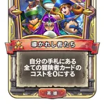 ドラクエ4の最終パーティww