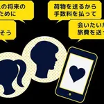 【悲報】色んな詐欺あるけどロマンス詐欺だけはなぜ引っかかるかわからんｗｗｗｗｗｗｗｗｗｗ
