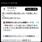 【画像】ひろゆき、さすがに馬鹿すぎると話題に
