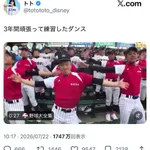 【悲報】野球部の補欠ダンシング、燃え続ける