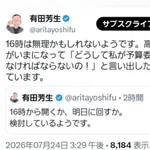 【悲報】高市早苗、衆院予算委員会への出席を拒否して委員会を止めるwwwwwwwwwwww