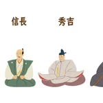 信長、秀吉、家康←戦国時代にタイムスリップしたらこの中の誰を頼る？
