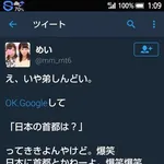 【爆笑】JKさん「いや弟しんどい、日本の首都聞いてきたw。日本に首都とかねーよ。爆笑爆笑」ｗｗｗｗｗｗｗｗｗｗ