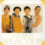 【爆笑】たまの『さよなら人類』で笑いながらドラム叩いていきなり叫び出すタンクトップのおじさんwwwwwwwwww